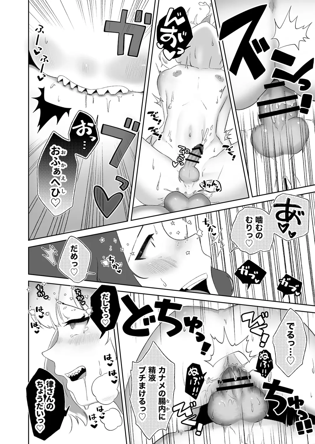 [Nuwara Gray] Soku Iki-kei Gizaha Otokonoko, Hatsujou Futanari Onee-san ni Hame Taosarete iku ~ i ~ ku Fhentai - Page 30