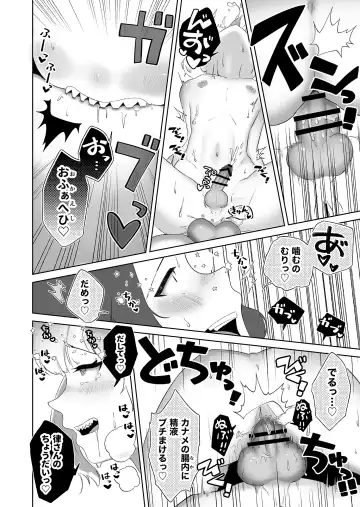 [Nuwara Gray] Soku Iki-kei Gizaha Otokonoko, Hatsujou Futanari Onee-san ni Hame Taosarete iku ~ i ~ ku Fhentai - Page 30