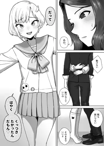 [Nuwara Gray] Soku Iki-kei Gizaha Otokonoko, Hatsujou Futanari Onee-san ni Hame Taosarete iku ~ i ~ ku Fhentai - Page 4