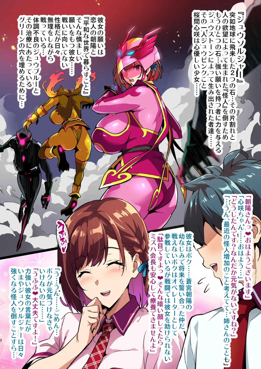 [Takeda Hiromitsu] C101 Kaijoubon Seisou Pink no (Midara na) Honshou Fhentai - Page 2