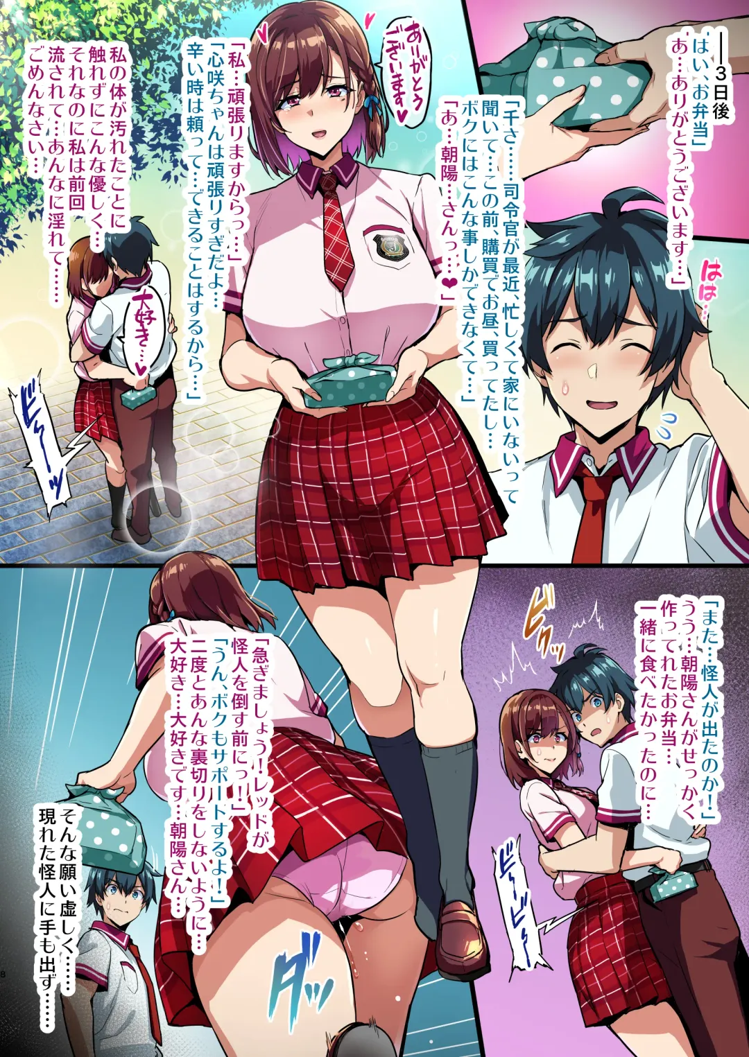 [Takeda Hiromitsu] C101 Kaijoubon Seisou Pink no (Midara na) Honshou Fhentai - Page 8