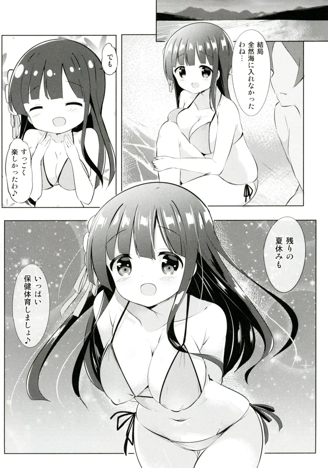 [Kuroha Reiji] Chiya-chan to Hoken Taiiku ~Umi Hen~ Fhentai.net - Page 20