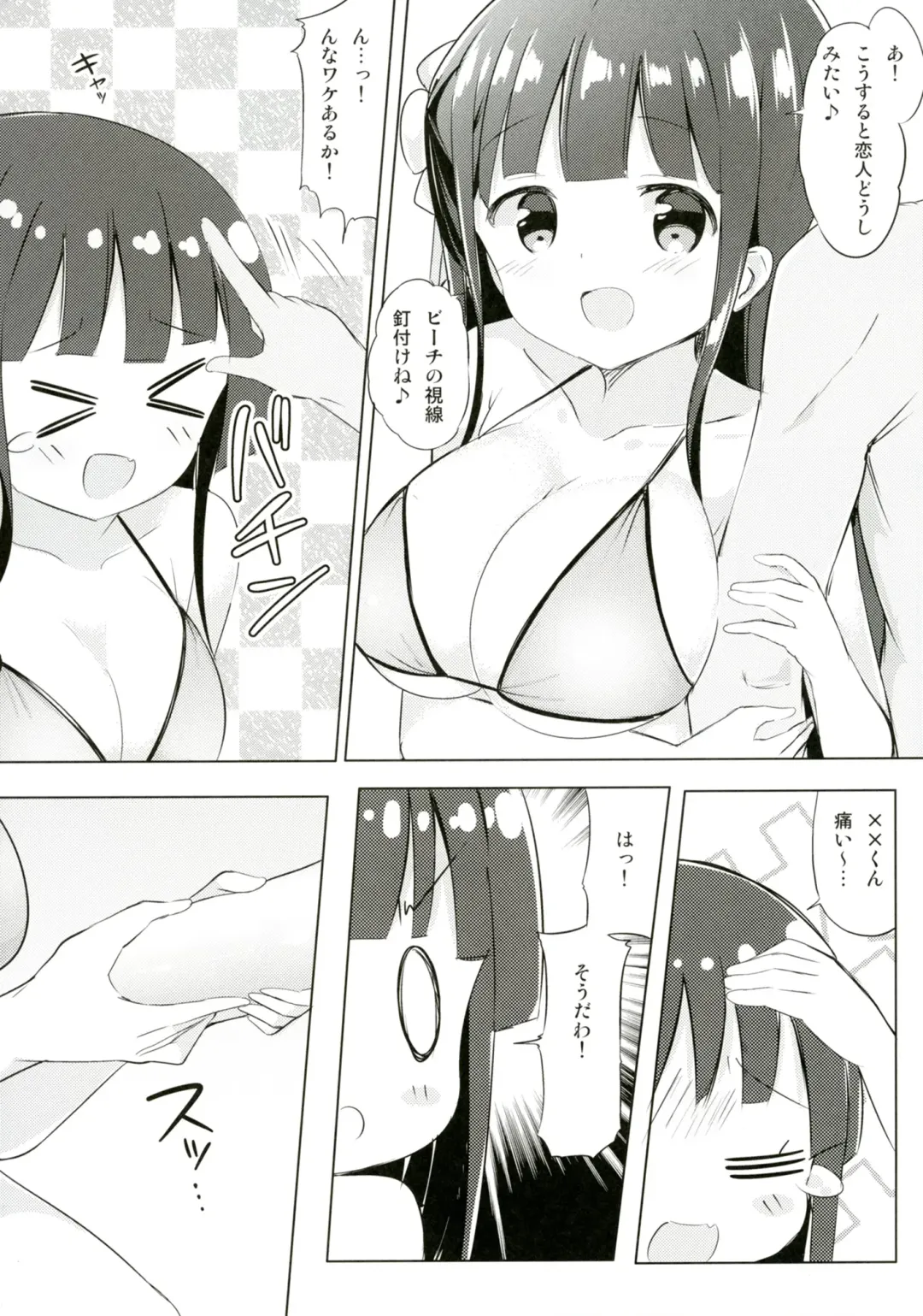 [Kuroha Reiji] Chiya-chan to Hoken Taiiku ~Umi Hen~ Fhentai.net - Page 5