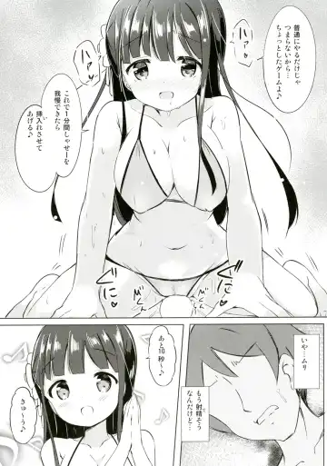 [Kuroha Reiji] Chiya-chan to Hoken Taiiku ~Umi Hen~ Fhentai.net - Page 15