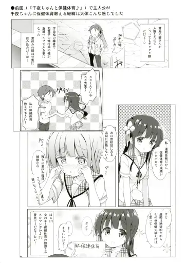 [Kuroha Reiji] Chiya-chan to Hoken Taiiku ~Umi Hen~ Fhentai.net - Page 21