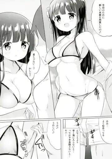 [Kuroha Reiji] Chiya-chan to Hoken Taiiku ~Umi Hen~ Fhentai.net - Page 4