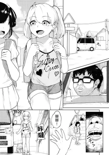 [Fuzui] Shoujo Kankin Kairaku Kanraku Fhentai - Page 2