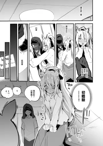 [Ringo Club] Maria wa Susumitai Hen Fhentai.net - Page 2