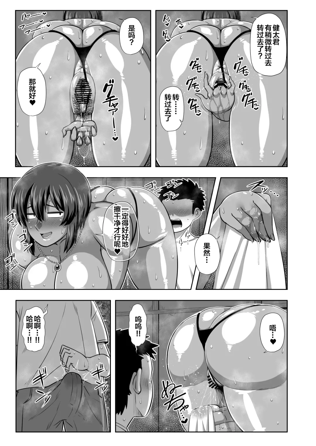 [Amazon] Natsuki Fhentai - Page 10