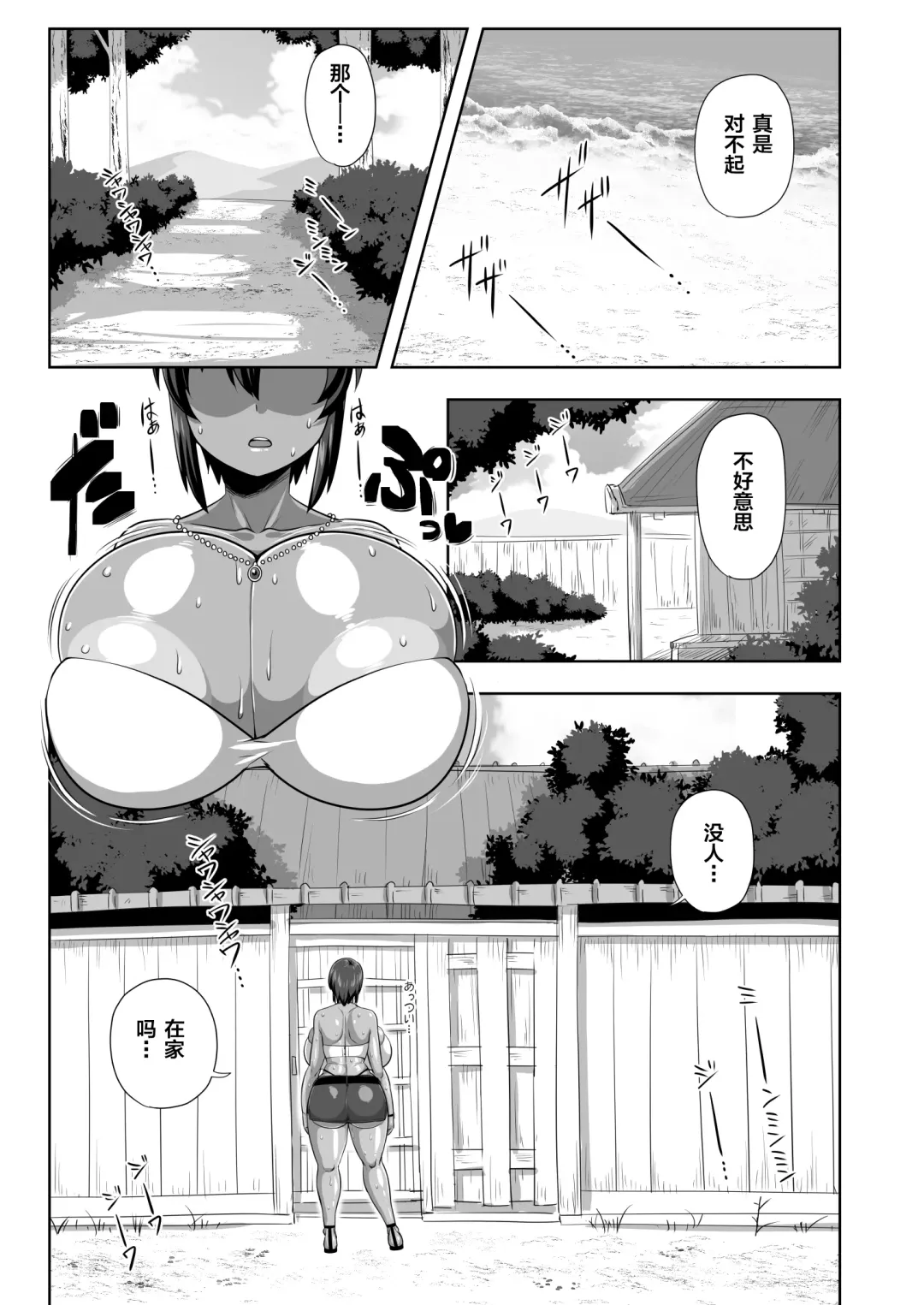 [Amazon] Natsuki Fhentai - Page 2