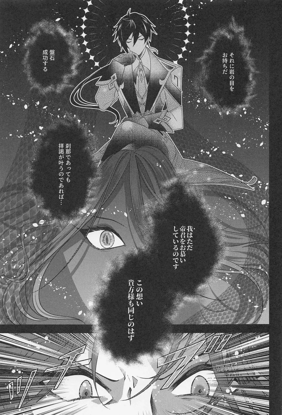 [Hannama] Kasuka Fhentai - Page 28