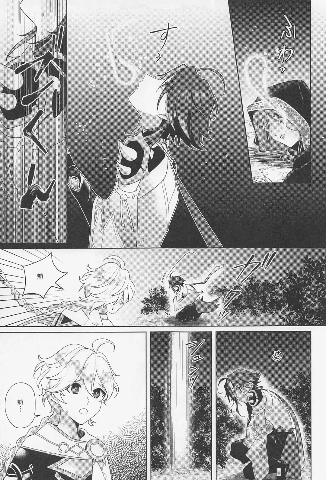 [Hannama] Kasuka Fhentai - Page 30