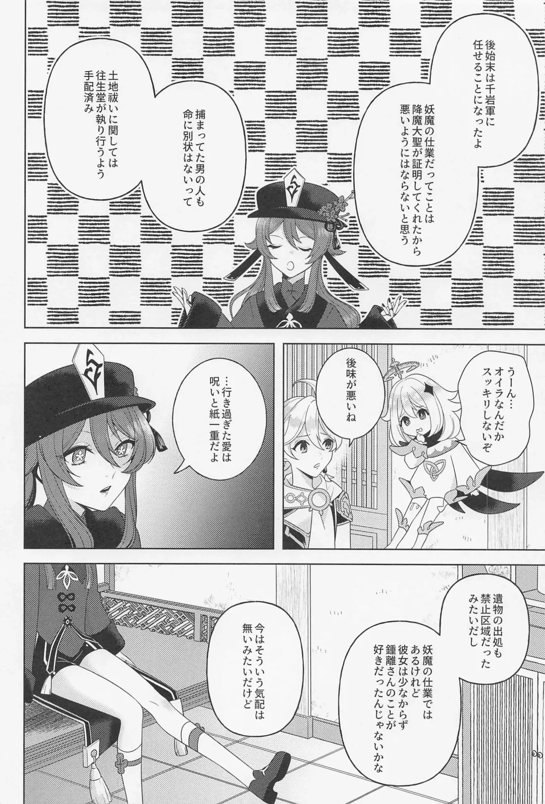 [Hannama] Kasuka Fhentai - Page 37
