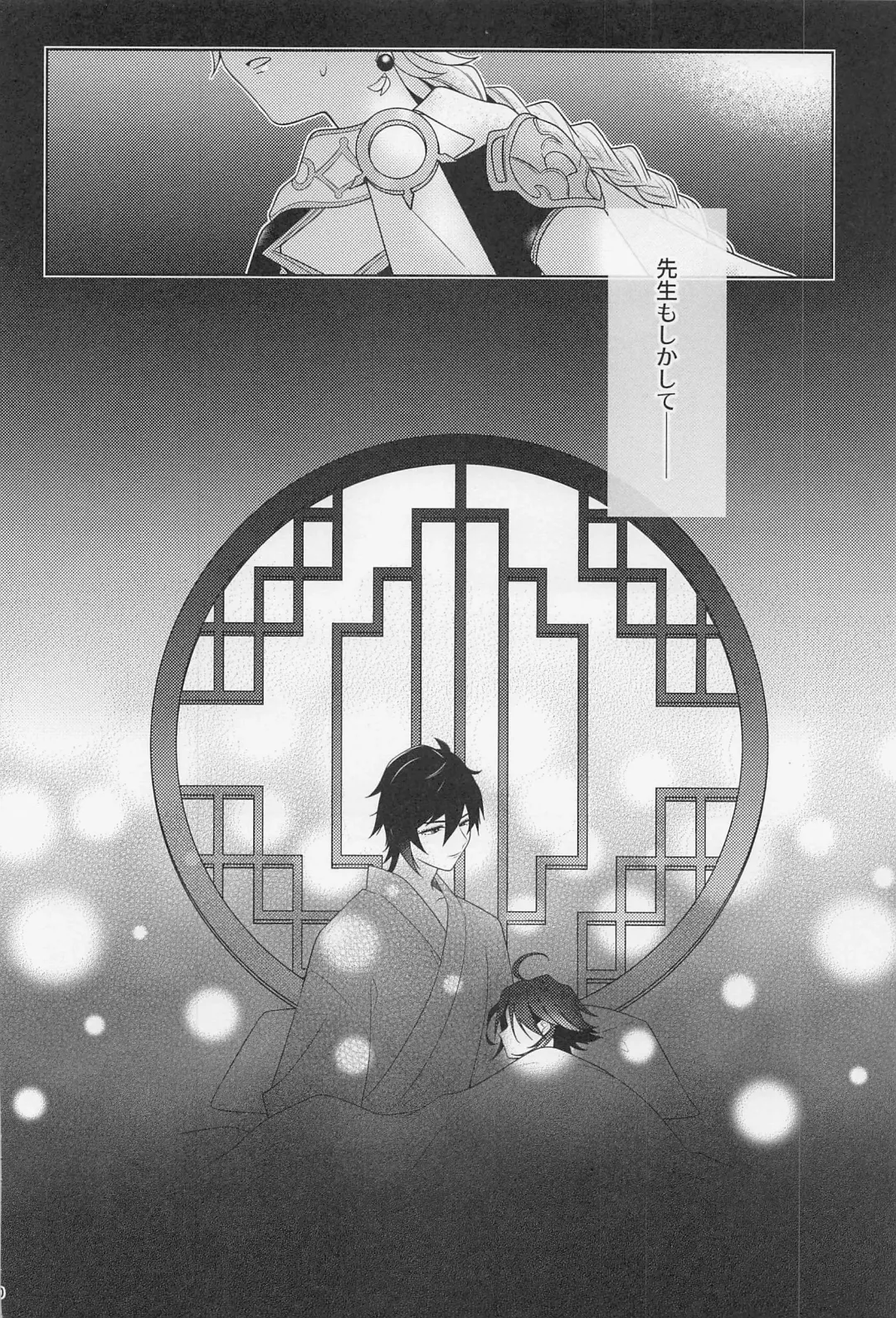 [Hannama] Kasuka Fhentai - Page 39