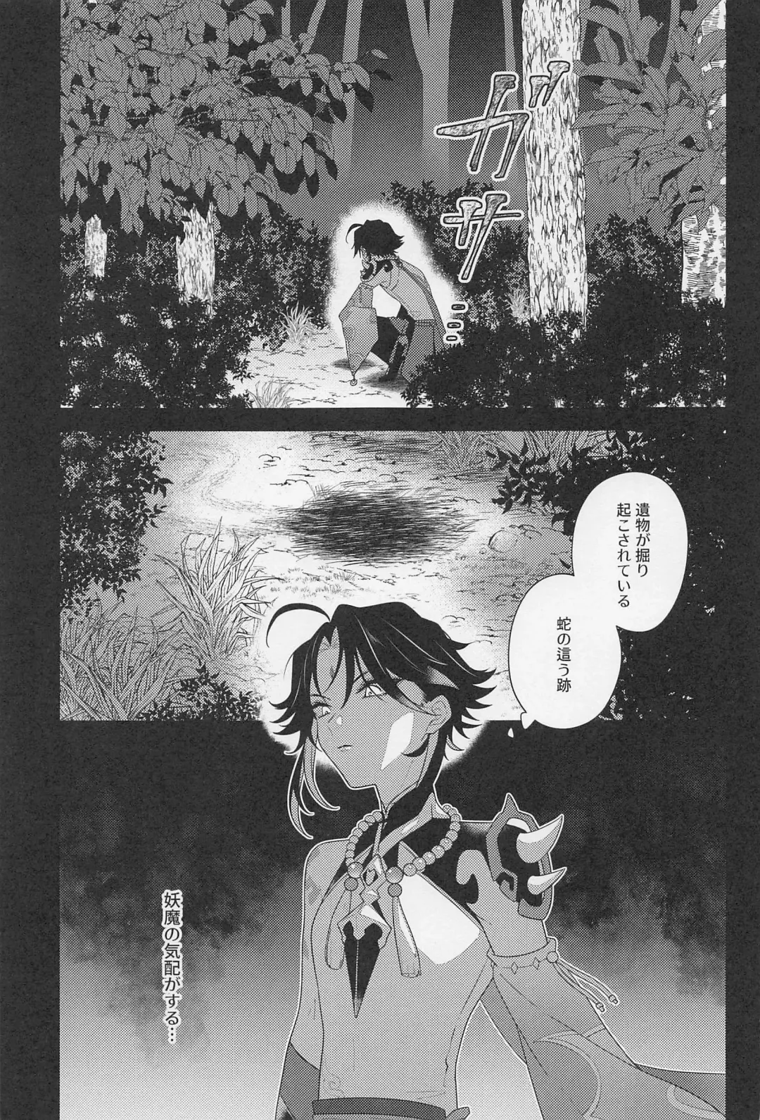 [Hannama] Kasuka Fhentai - Page 4