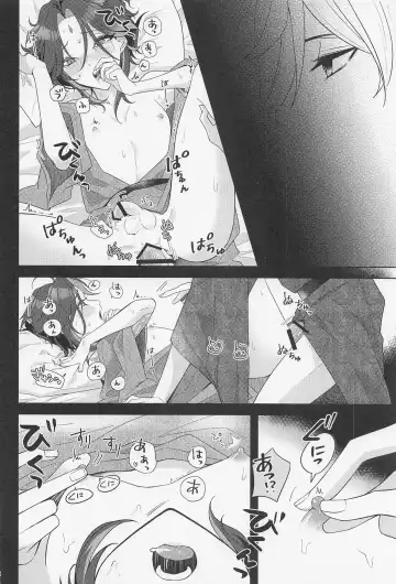 [Hannama] Kasuka Fhentai - Page 11