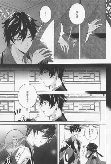 [Hannama] Kasuka Fhentai - Page 14