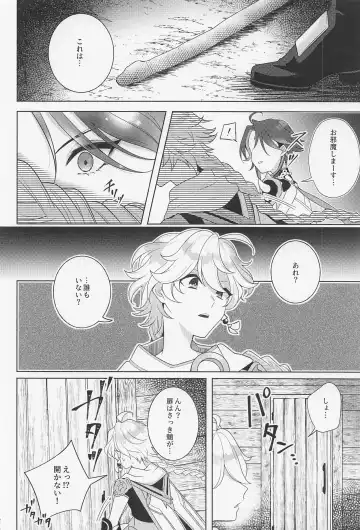 [Hannama] Kasuka Fhentai - Page 21