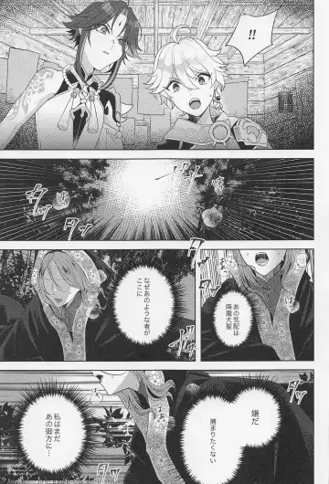 [Hannama] Kasuka Fhentai - Page 24