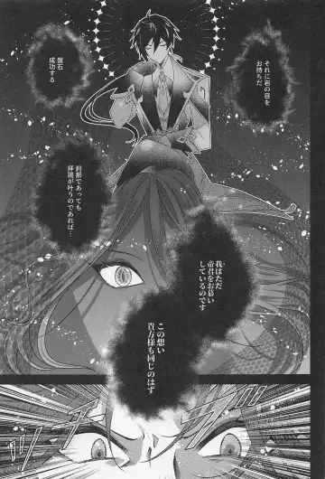 [Hannama] Kasuka Fhentai - Page 28