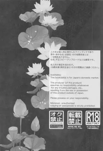 [Hannama] Kasuka Fhentai - Page 3