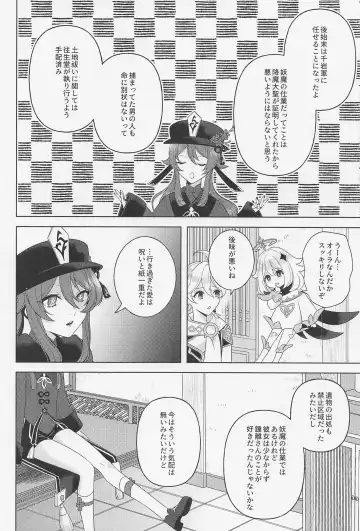 [Hannama] Kasuka Fhentai - Page 37