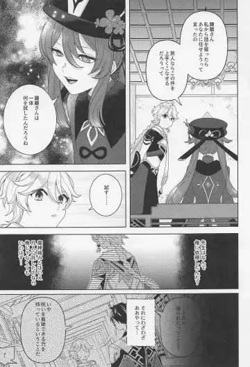 [Hannama] Kasuka Fhentai - Page 38