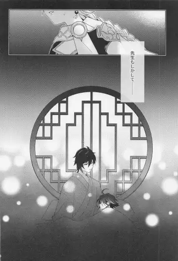 [Hannama] Kasuka Fhentai - Page 39