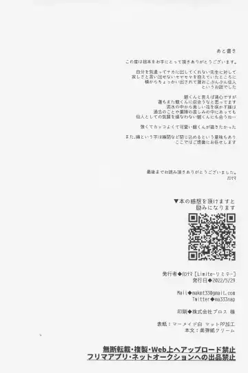 [Hannama] Kasuka Fhentai - Page 40