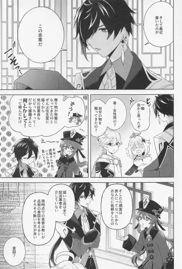 [Hannama] Kasuka Fhentai - Page 8