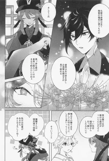 [Hannama] Kasuka Fhentai - Page 9