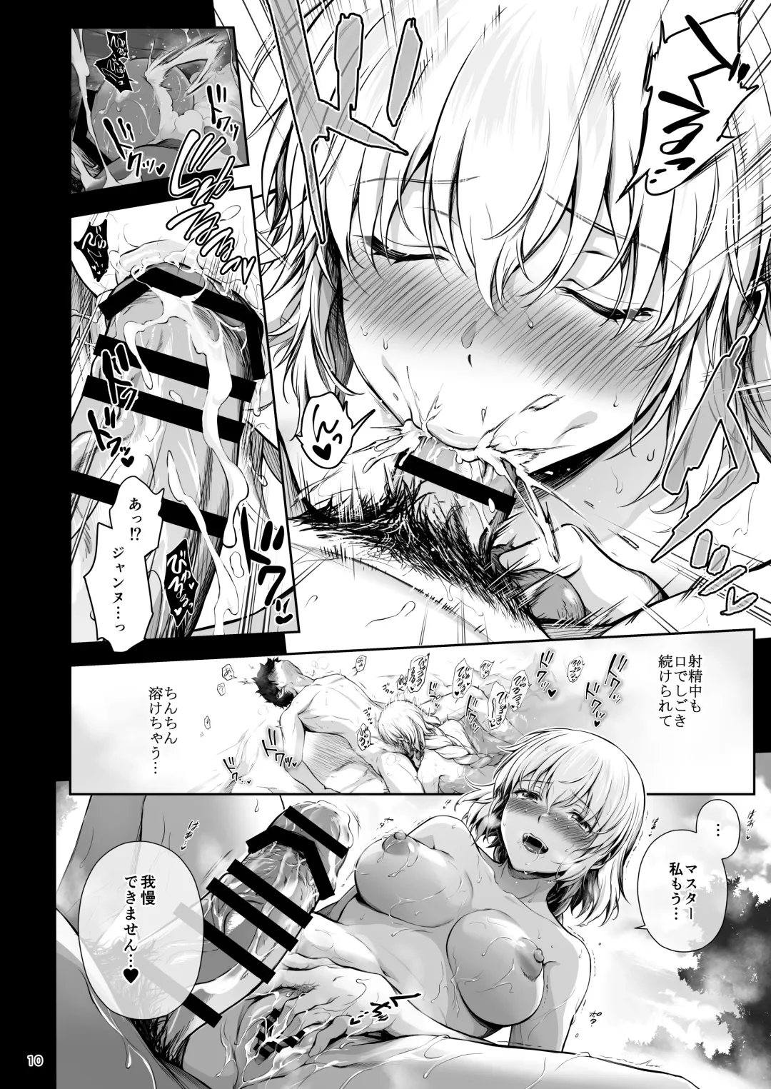 [Chacharan] Jeanne to Saiin Hitou  - Jeanne and the Aphrodisiac Hot Spring Fhentai.net - Page 11