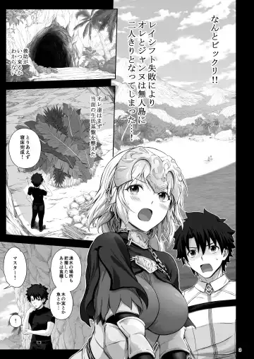 [Chacharan] Jeanne to Saiin Hitou  - Jeanne and the Aphrodisiac Hot Spring Fhentai.net - Page 4