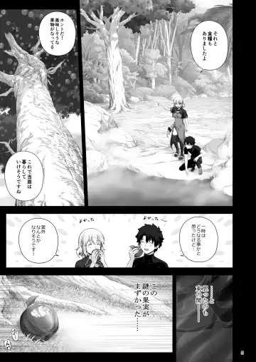 [Chacharan] Jeanne to Saiin Hitou  - Jeanne and the Aphrodisiac Hot Spring Fhentai.net - Page 6