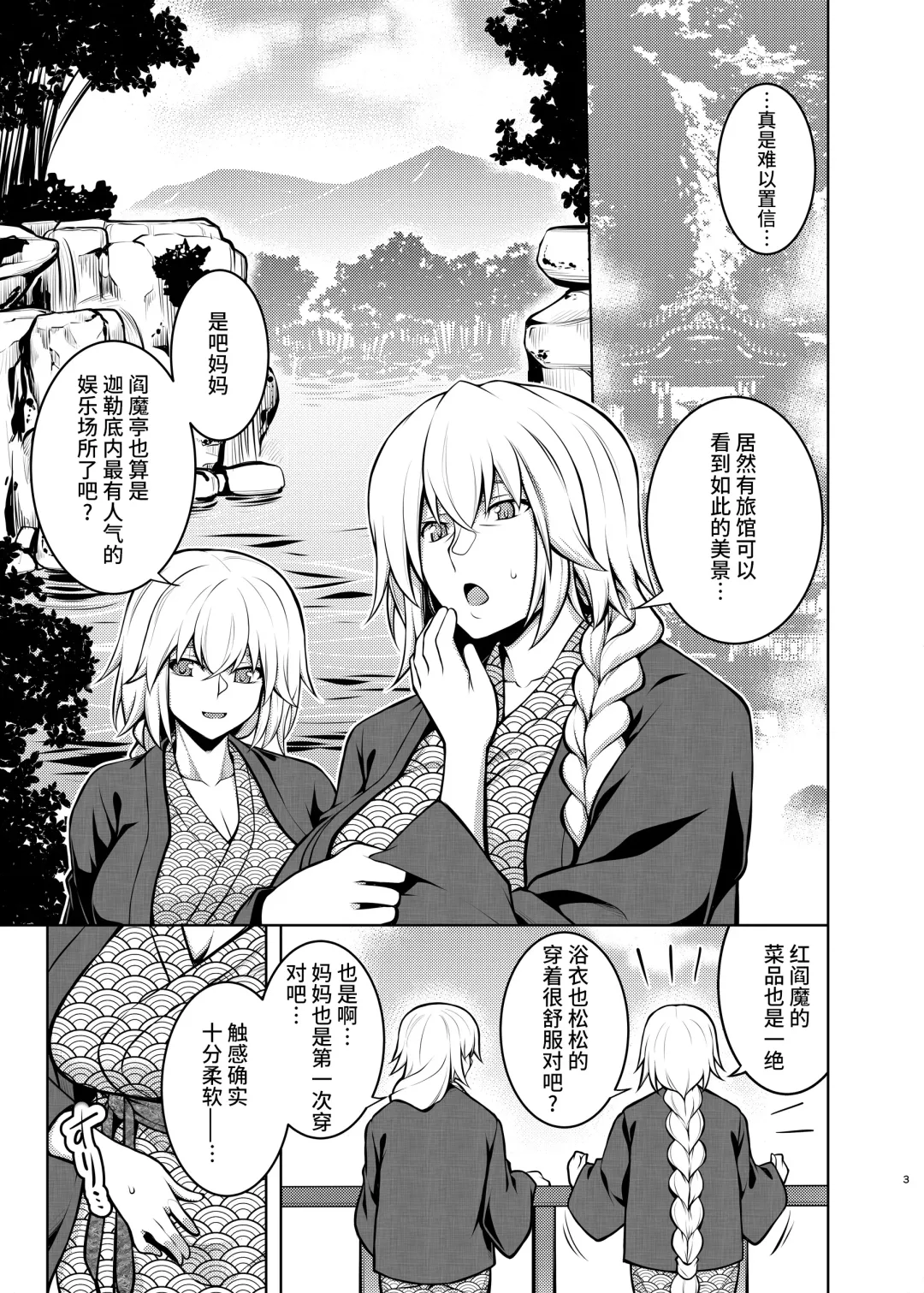 [Tanabe] La faux -Yusen Seibo- Fhentai - Page 2