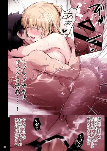 [Chacharan] Jeanne to Kodomo no Tsukurikata  - I'm going to have a baby with Jeanne tonight Fhentai.net - Page 25