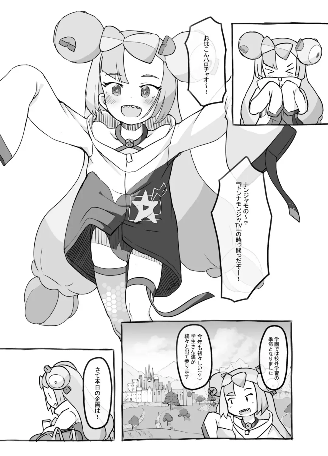 [Nukaji] Tokubetsu Kikaku Fhentai - Page 3