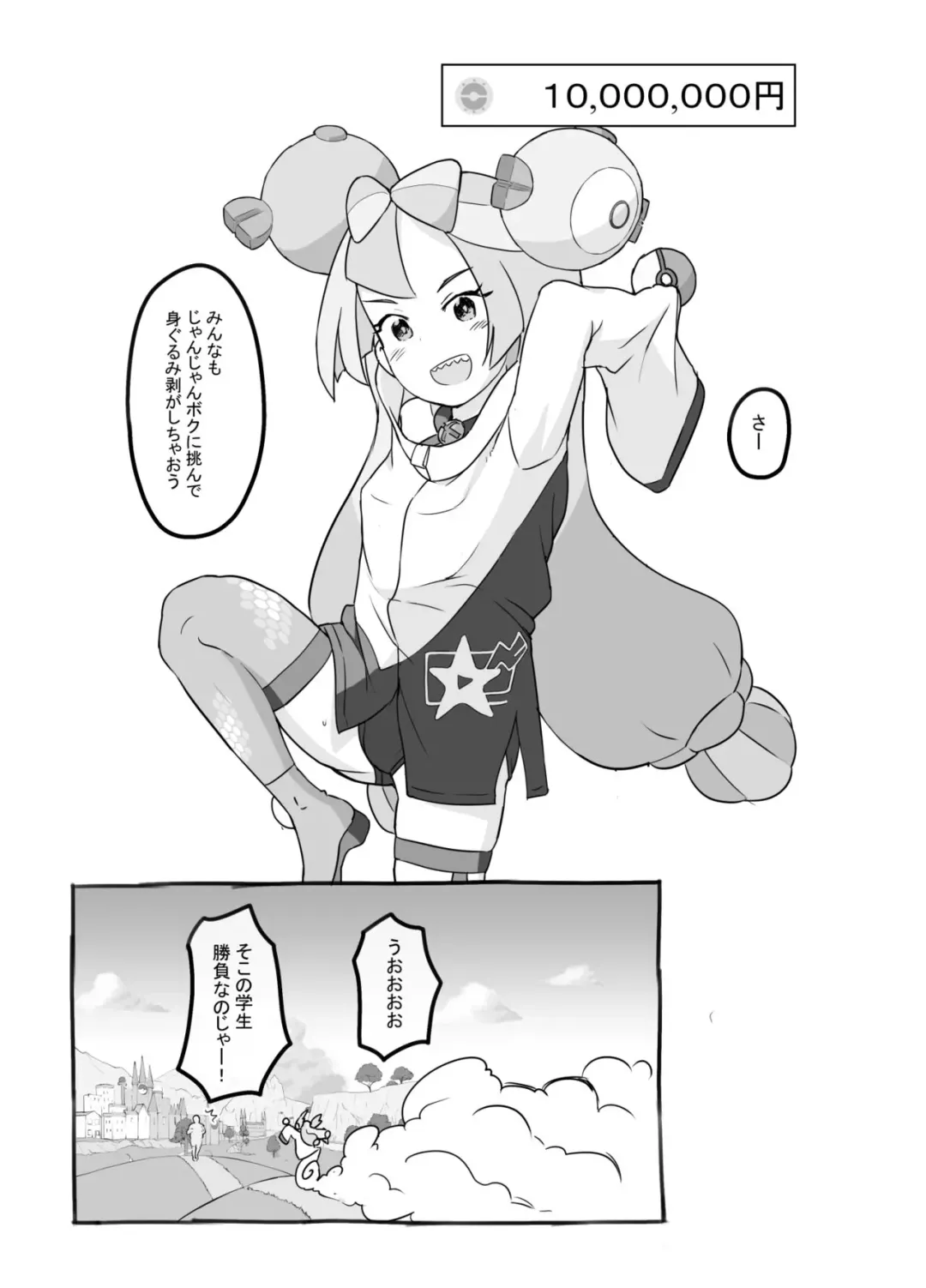 [Nukaji] Tokubetsu Kikaku Fhentai - Page 5