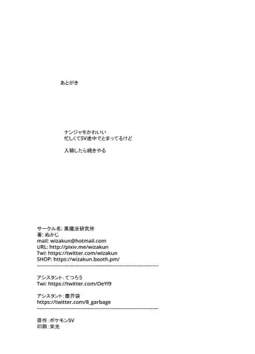 [Nukaji] Tokubetsu Kikaku Fhentai - Page 17