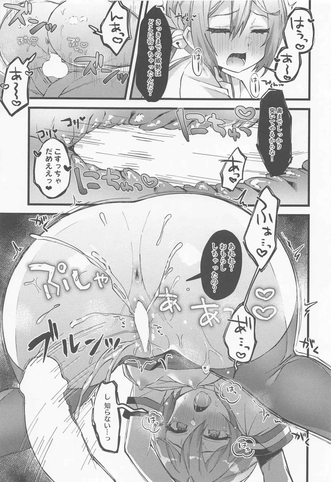 [Yuzaki] Akebono ni Saimin Kakete Mita Fhentai - Page 12