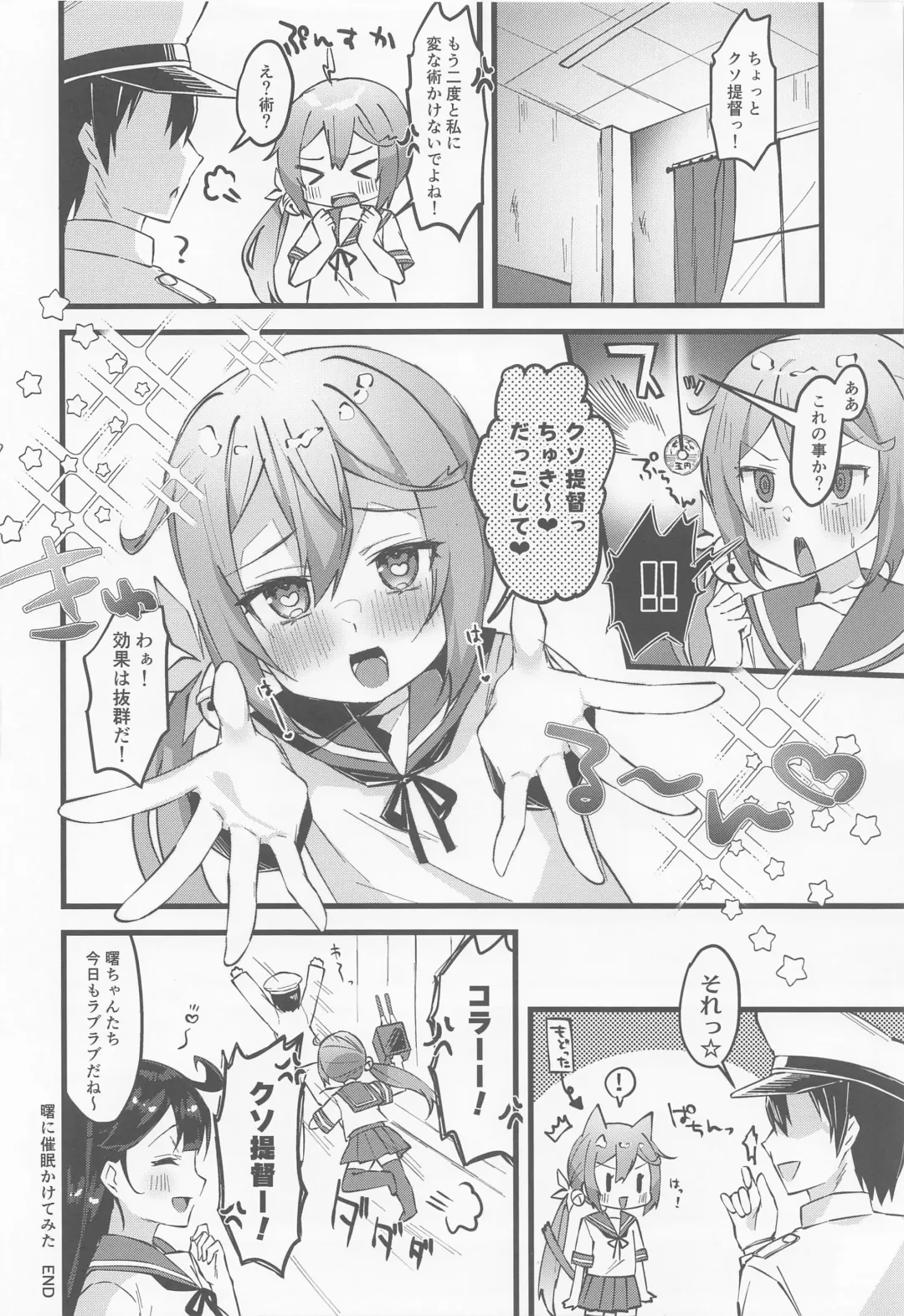 [Yuzaki] Akebono ni Saimin Kakete Mita Fhentai - Page 15