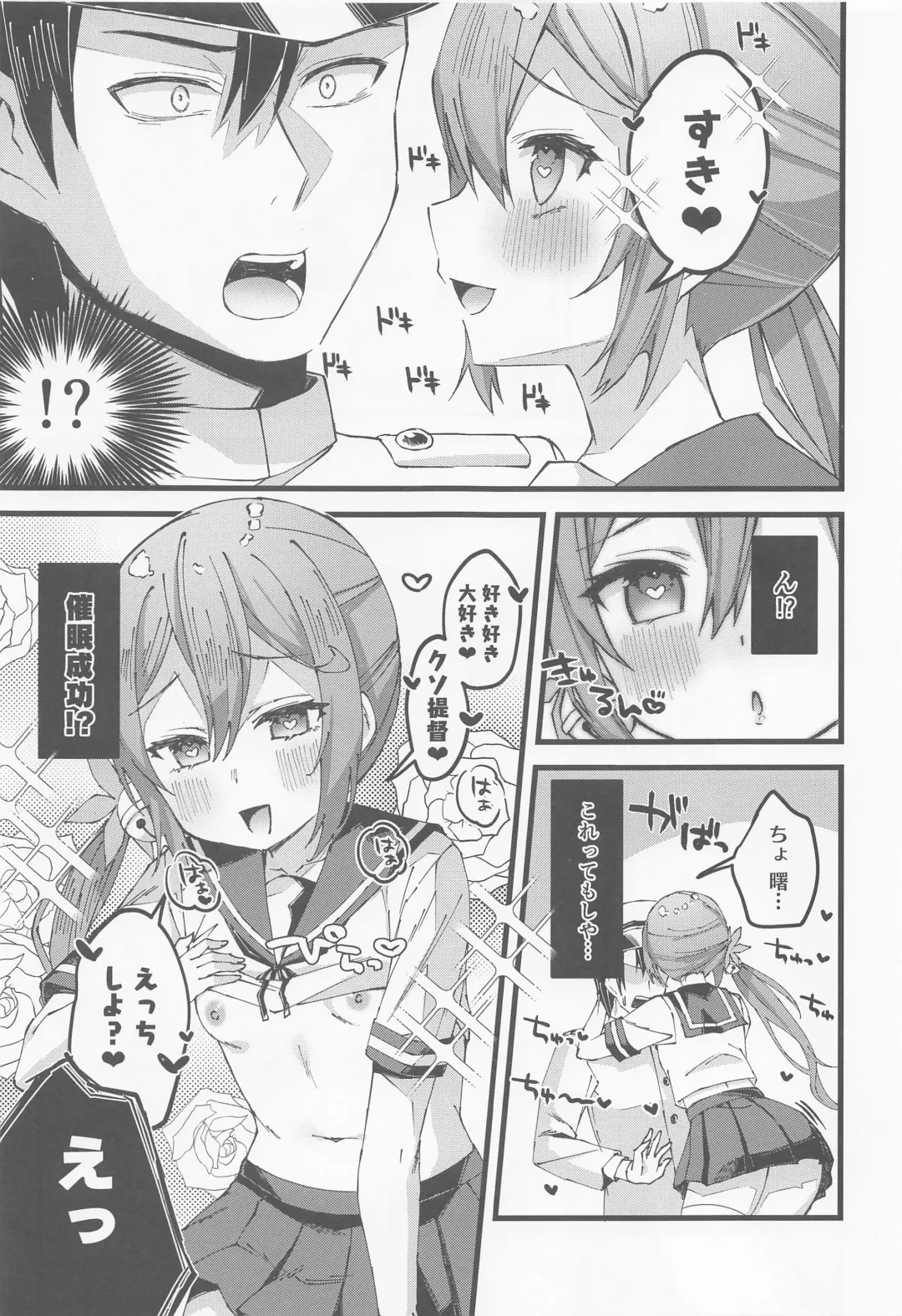[Yuzaki] Akebono ni Saimin Kakete Mita Fhentai - Page 6