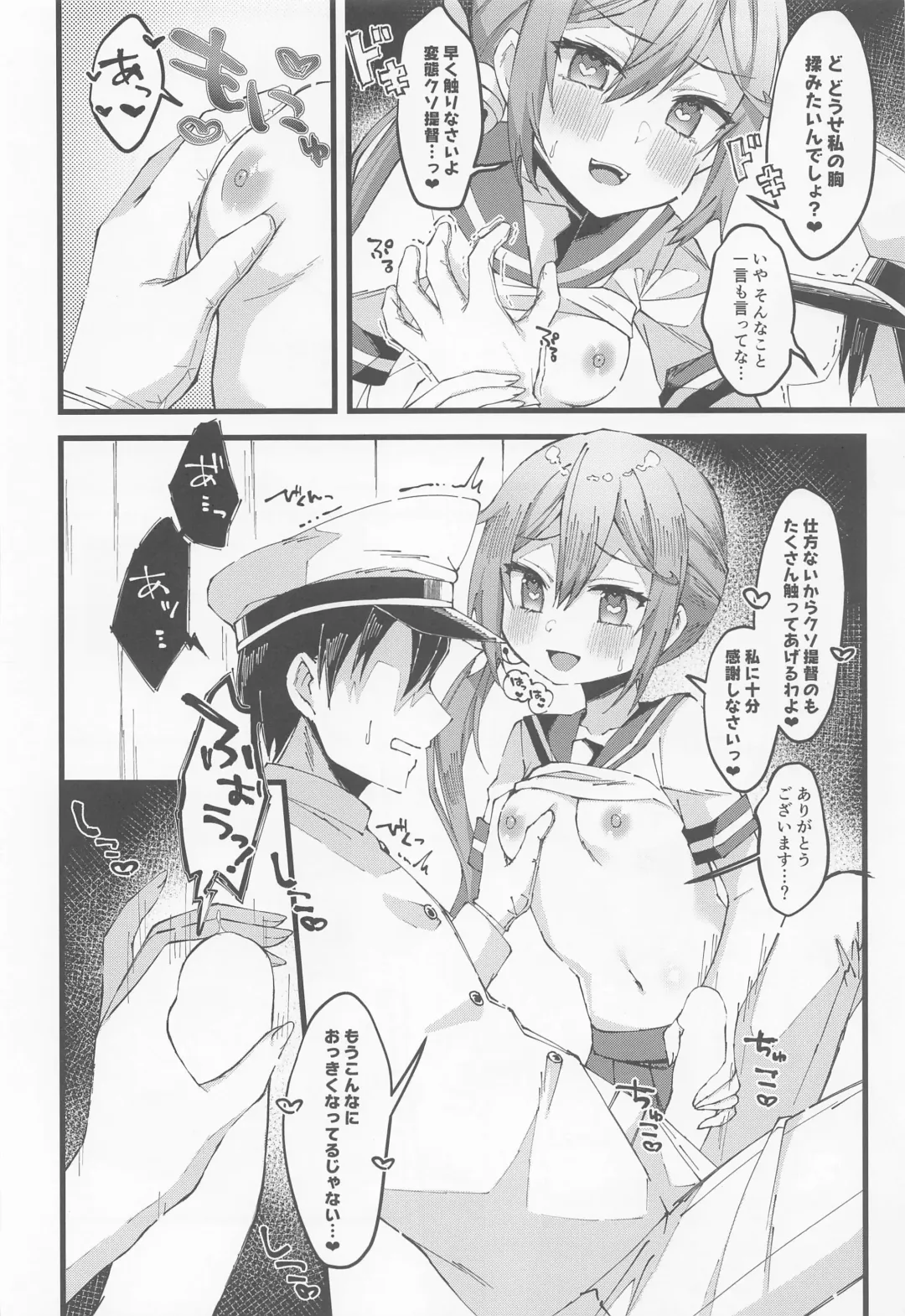 [Yuzaki] Akebono ni Saimin Kakete Mita Fhentai - Page 7