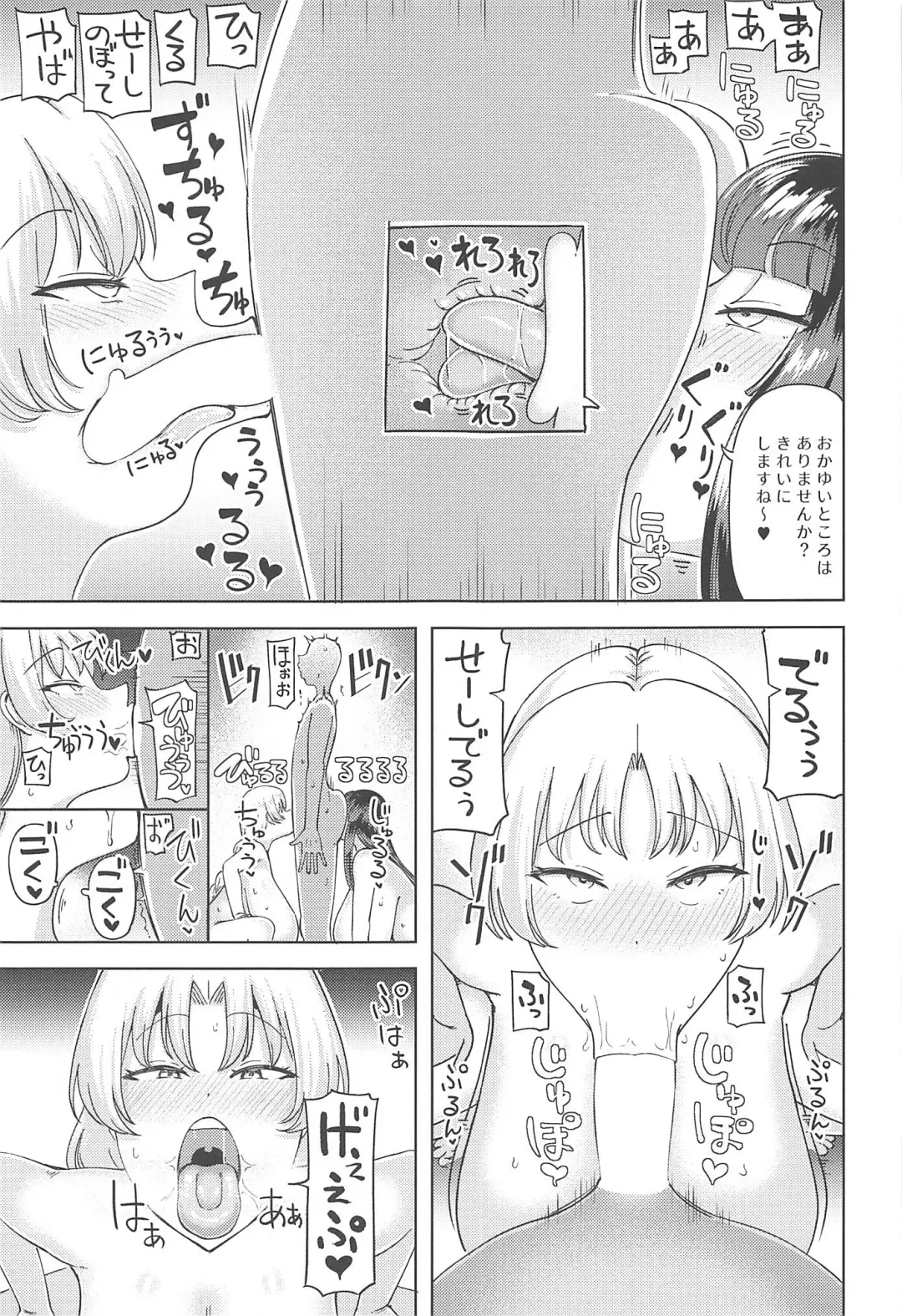 [Hamaburicchi] Kaguya Eirin Hanayome wa Amayakashitai Fhentai - Page 16