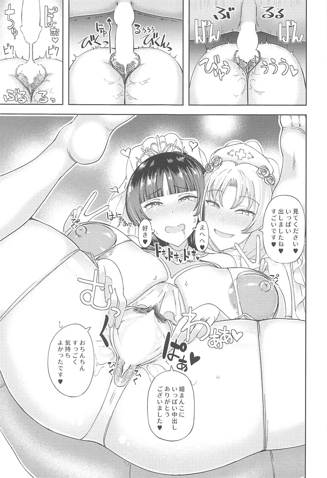 [Hamaburicchi] Kaguya Eirin Hanayome wa Amayakashitai Fhentai - Page 6