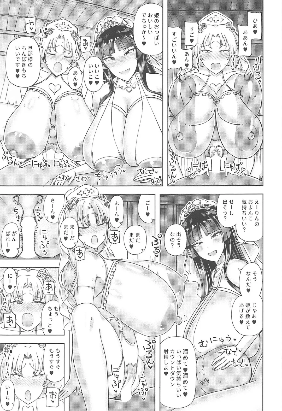 [Hamaburicchi] Kaguya Eirin Hanayome wa Amayakashitai Fhentai - Page 8