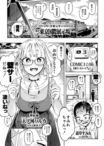 [Norinko] Amanogawa-san to Boku2 Fhentai.net - Page 4