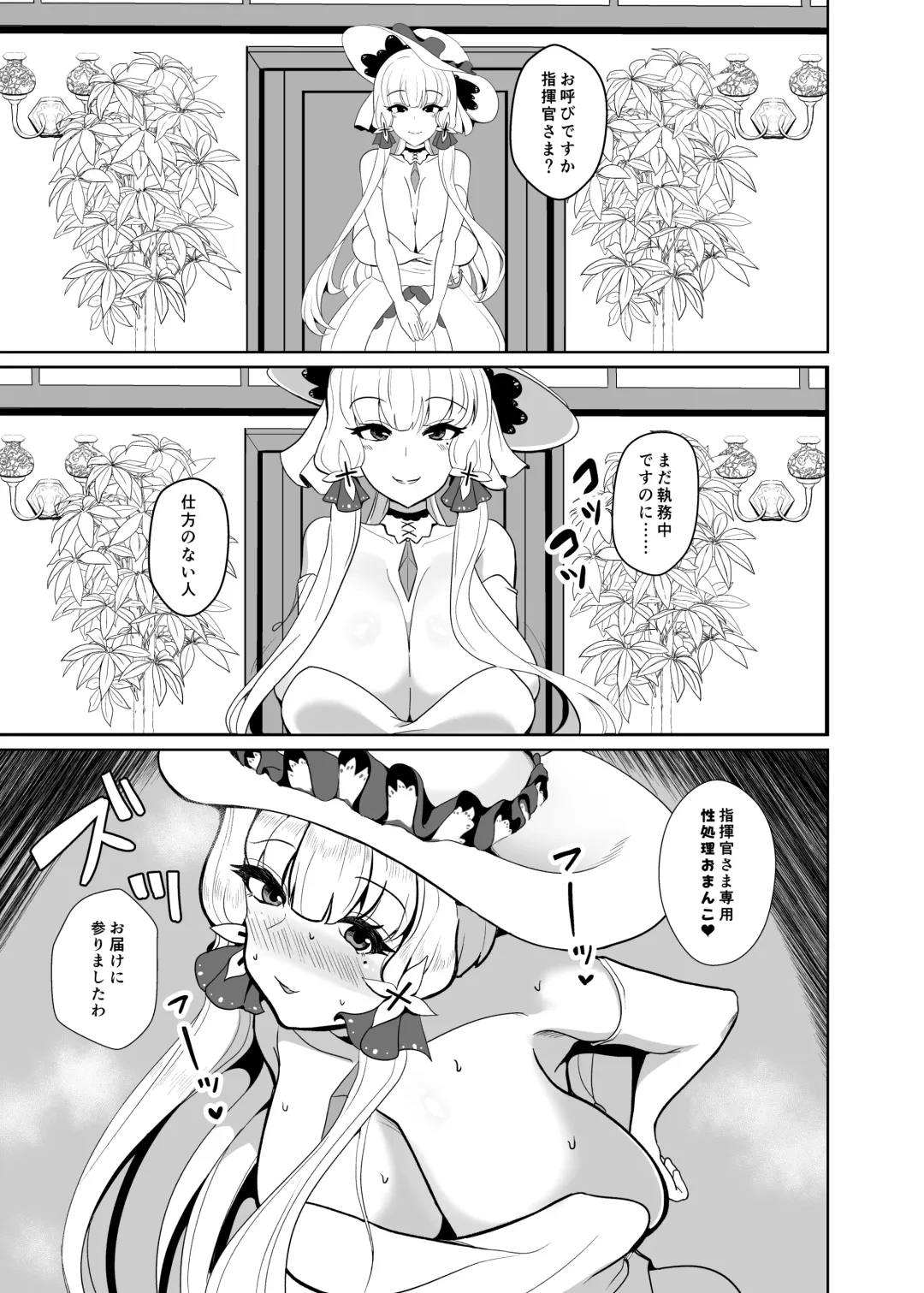 [Kasuga Tousen] Nan demo Fhentai - Page 2