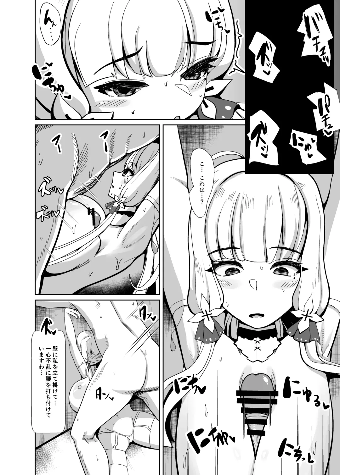 [Kasuga Tousen] Nan demo Fhentai - Page 9