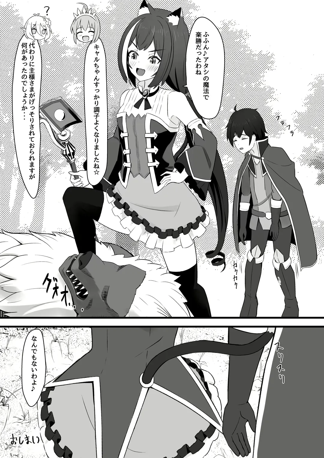 [Naoyuki] Hatsujouki Kyaru-chan wa Nikushokujuu!? Fhentai - Page 21